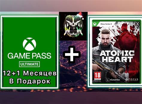 Оплата подписки Microsoft Xbox Game Pass Ultimate 1 электронный ключ