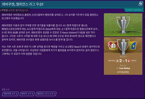 · 심리학사 취득하여 전문상담교사 되는법! 챔스 결승 라인업 미쳤네 ㅋㅋ - FM2020 자유게시판 - 에펨코리아