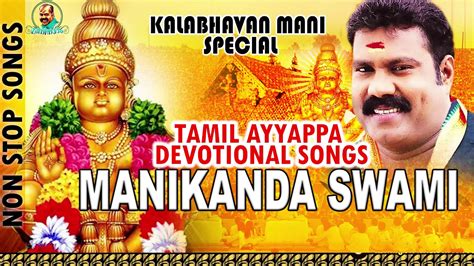 Kalabhavan mani was a great actor and generous personality. Manikanda Swami Tamil | kalabhavan mani Hits | Tamil ...