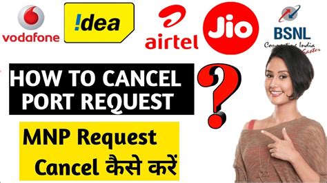 How To Cancel Port Request Mnp Request कैसे Cancel करें Rakesh