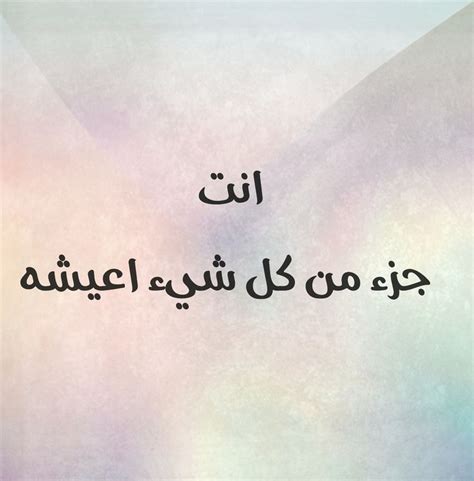 انت في كل شيء أعيشه لانني أتنفسك Love Img Arabic Calligraphy
