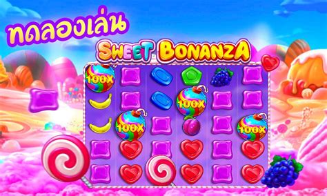ทดลองเล่น Sweet Bonanza เกมสล็อตรูปแบบใหม่ เล่นง่าย ได้เงินจริง | MB2BET