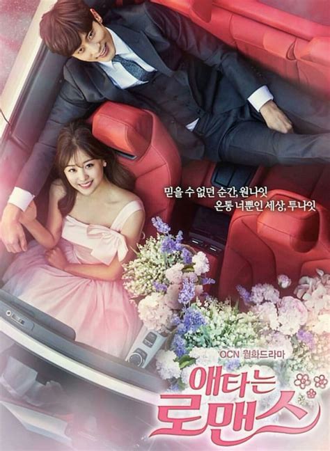 จบ ตอนที่ 10 (18/2/64) the secret เกม. My Secret Romance (2017) : วุ่นรักวันไนท์สแตนด์ | 13 ตอน ...