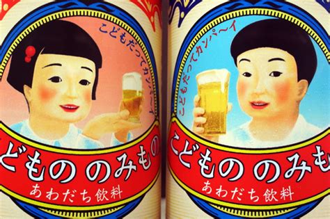 Dia Das Crianças Cervejas Japonesas Para Crianças