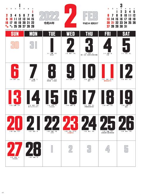 【名入れ印刷】sg 451 デラックス文字 2022年カレンダー カレンダー ノベルティに最適な名入れカレンダー