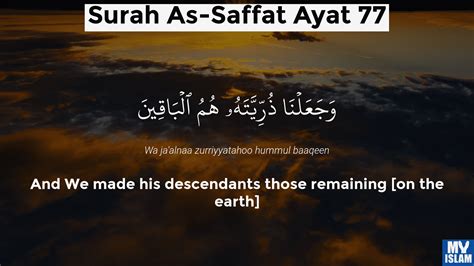Surah As Saffat Ayat 73 3773 Quran With Tafsir