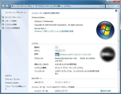 Windows 7 Service Pack 1 Sp1 32bit Windows ダウンロード
