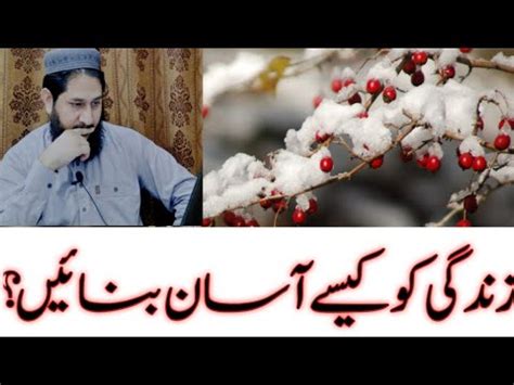 Zindgi Ko Kaisy Asaan Banayein How To Make Life Easier Urdu Hindi Video By Mufti Abdul Subhan