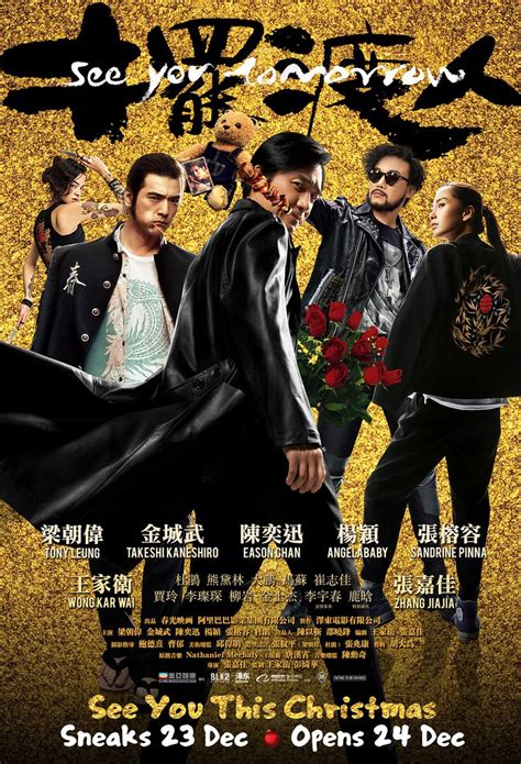 See You Tomorrow (摆渡人) Movie Review | Tiffanyyong.com