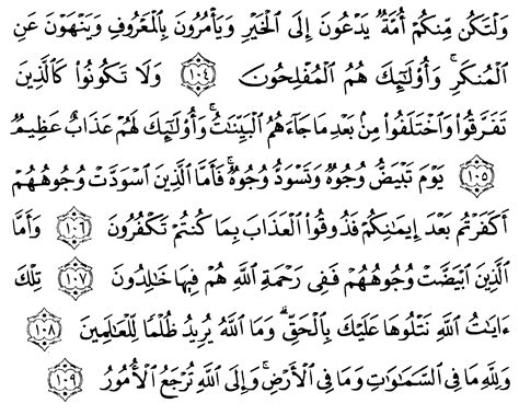 Surah Al Imran Ayat Studyhelp