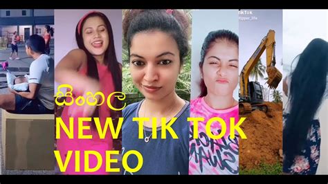 Sinhala New Tik Tok Video 2021 සිංහල ටික් ටොක් එක දිගට 2021 Youtube