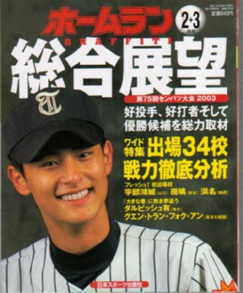 The site owner hides the web page description. ダルビッシュ 有 (Yu Darvish) 北海道火腿隊當家投手簡介~!! - On my own... - udn部落格