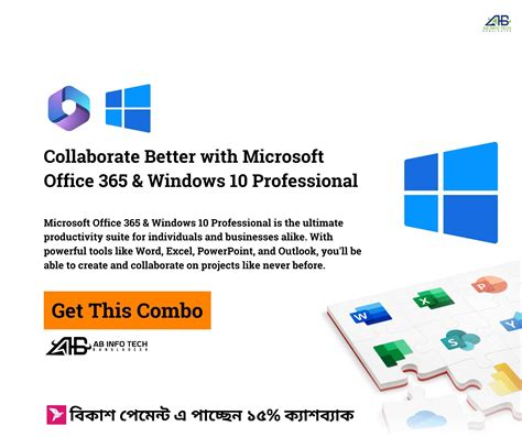 Ab Info Tech Bangladesh Microsoft Combo Offer Ms Office 365 And