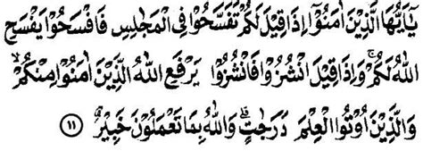 Surah ar rahman,surah yasin,surah al waqiah,surah al mulk & surah al kahfi. Belajar Surah Ar-Rahman /55: 33 dan Al-Mujadalah /58: 11 ...