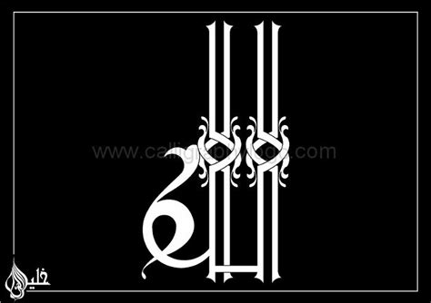 مدونة الخط العربي Calligraphie Arabe لوحات الخط العربي المجموعة