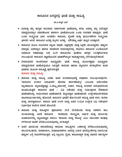 Karnataka State Law University Three Year LLb 12kanoonu Mattu Sahitya