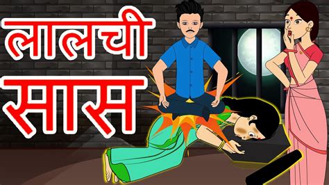 Hindi Kahaniya Hindi Moral Stories Bed Timemoral Stories