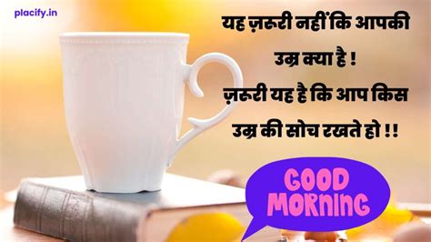 1500 Motivational Success Good Morning Quotes Hindi Inspirational