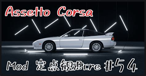Assetto Corsa Mod Re Shin Mod
