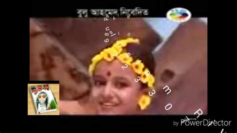 চিকন চাকন মানজা দোলে ২০১৯ youtube