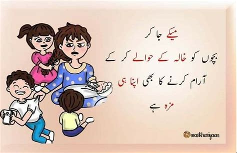 Funny Urdu Quotes Funny Urdu Quotes Comedy Status Jokes Memes