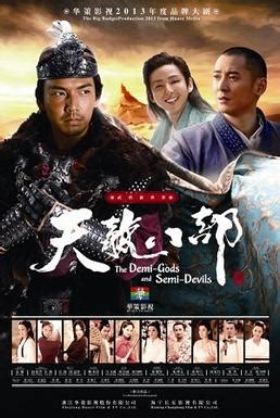 Demipowers or demigods were immensely powerful entities. The Demi-Gods and Semi-Devils (2013 TV series) - Wikipedia