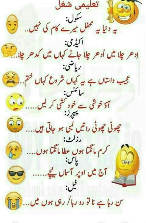 Funny Quotes In Urdu Urdu Quotes With Images Funny Girl Quotes Funny