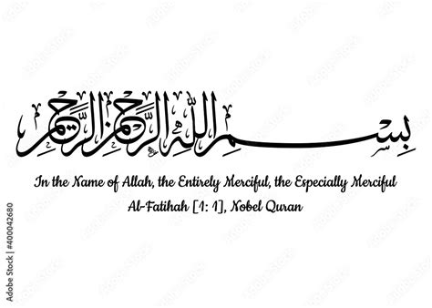 Surat Al Fatiha In Thuluth Script In Arabic Calligraphy Script My Xxx Hot Girl