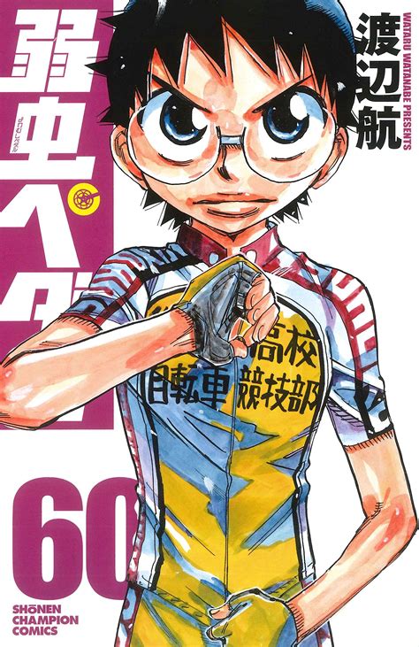 Manga Vo Yowamushi Pedal Jp Vol60 Watanabe Wataru Watanabe Wataru