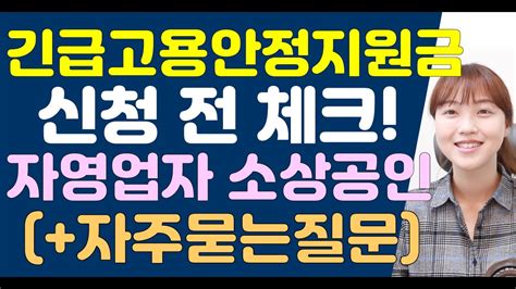 경영혁신형 중소기업 확인서 => certificate for management innovation business. 긴급고용안정지원금 신청 전 체크사항(영세 자영업자 및 ...