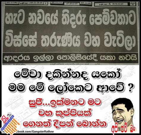 Sinhala Kunuharupa Jokes Mp3 Resdv