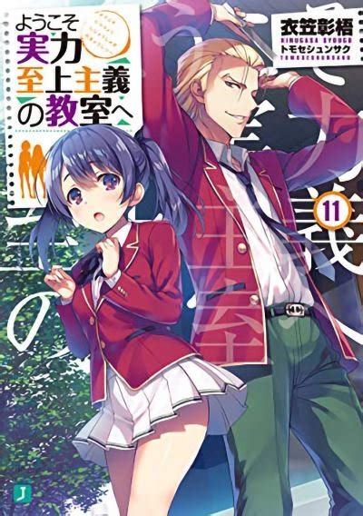 Syougo Kinugasa · Classroom Of The Elite Manga Vol 4 Classroom Of