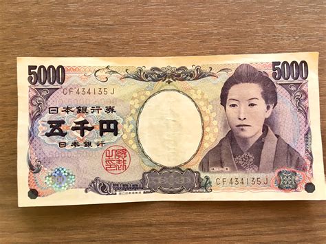 Appreciated 1,15% in the last 30 days. All About Japanese MONEY: Your Guide to Japanese Yen