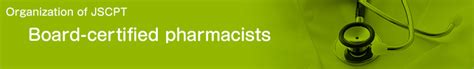 Board Certification Board Certified Pharmaciststhe Japanese Society