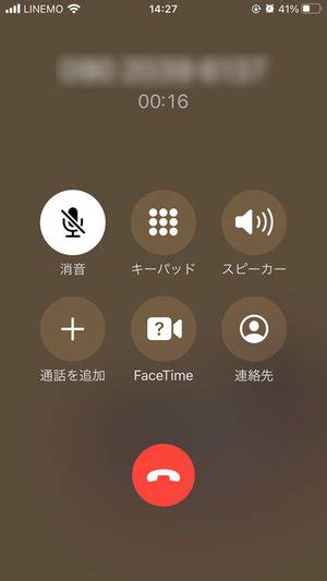 Iphoneで通話中にスケジュール確認したい「消音／保留」を使いこなそう（phile Web）｜dメニューニュース（nttドコモ）