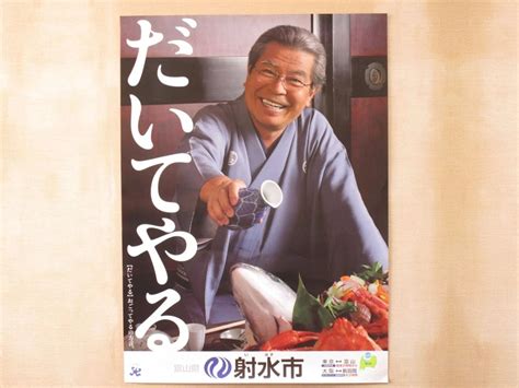 japanese tourism poster with elderly man saying phrase for “i ll have sex with you” puzzles