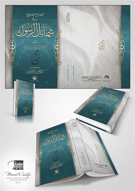 Islamic Book Cover Book Cover Design Template Book Cover Mockup