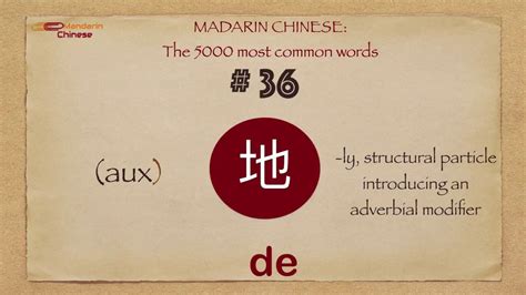 Mandarin Chinese 5000 Most Common Words No 36 地 De Youtube