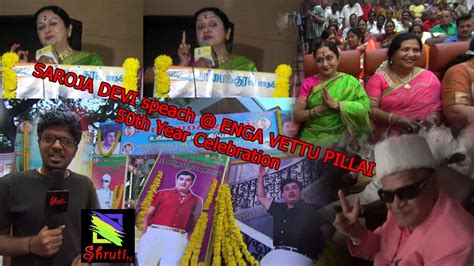 Mgr Enga Veetu Pillai Movie 50 Year Celebration Youtube