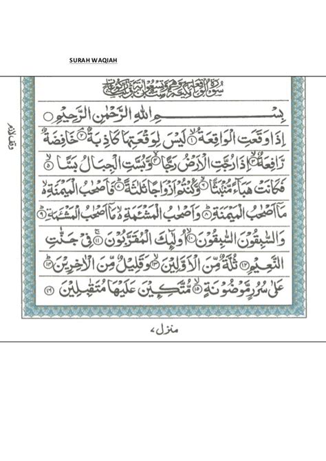 Surat Al Waqiah Ayat 19 51 Koleksi Gambar