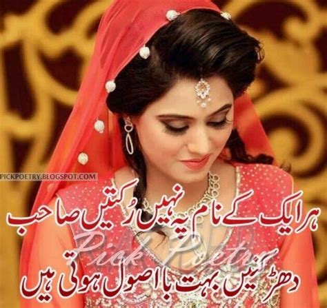 Dil Ki Dhadkan Shayari With Images Best Urdu Poetry Pics And Quotes