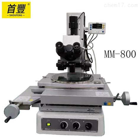 尼康nikon Mm 800lm测量工具显微镜 常州首丰仪器科技有限公司