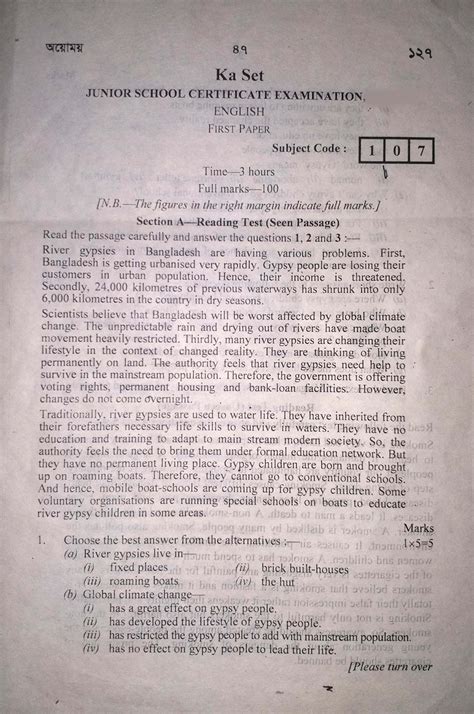 Jsc English 1st Paper Suggestion 2024 With Question Paper