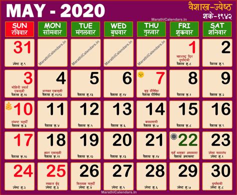 Kalnirnay 2019 marathi calendar pdf download go calendar. Kalnirnay 2021 Marathi Calendar Pdf / Mnaonline1931 ...