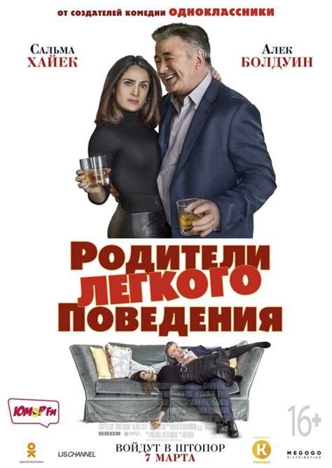 Фильмы про родителей, по сравнению с которыми ваши - ангелы - подборки ...