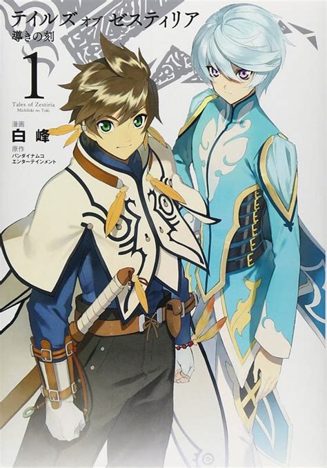 Tales Of Zestiria Manga Anime News Network