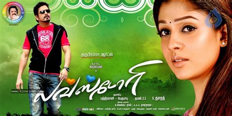 Love Story Tamil Movie Wallpapers Photo 8 Of 9