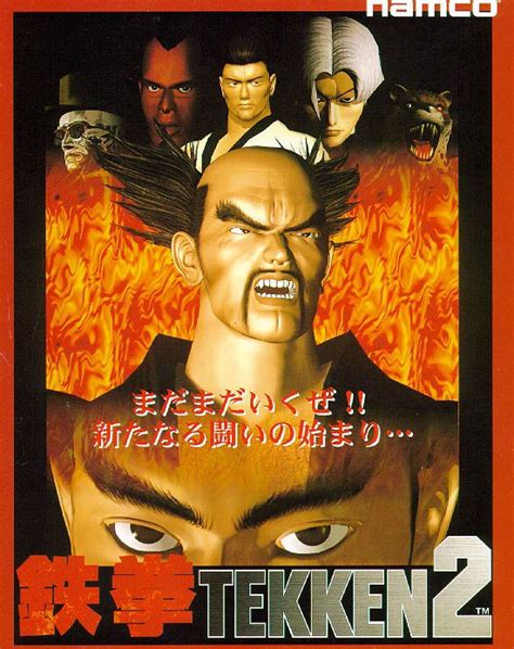 Tekken 2 — Strategywiki The Video Game Walkthrough And Strategy Guide Wiki