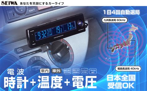 【t ポイント5倍】 むつ様専用 セイワ Seiwa 電圧サーモ電波クロック Wa81 電波時計