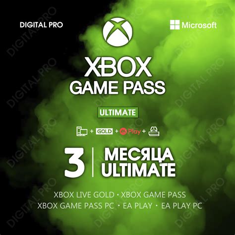 ️xbox Game Pass Ultimate 3 5 МЕСЯЦЕВ 🌎 БЫСТРО 🚀 купить ключ у Digital Pro